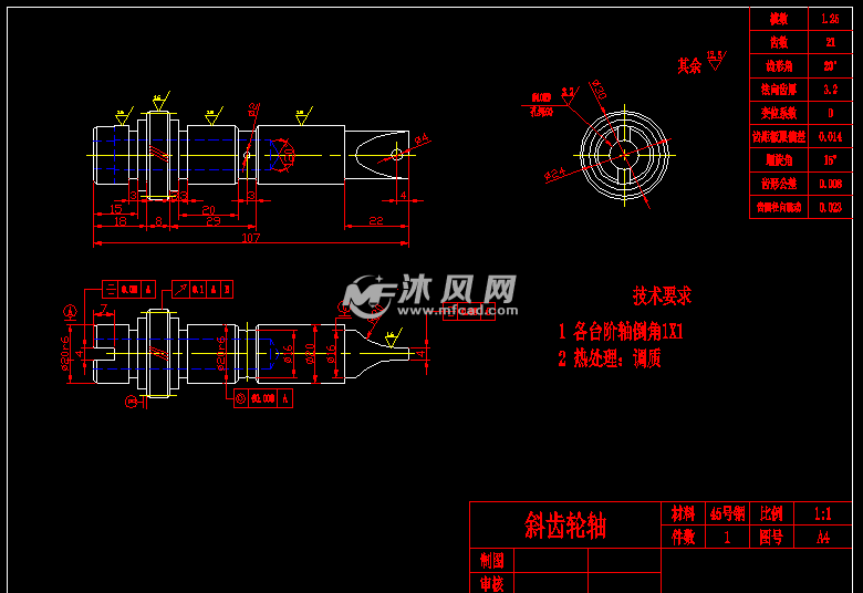 斜齿轮轴的工艺设计 - 设计方案图纸 - 沐风网