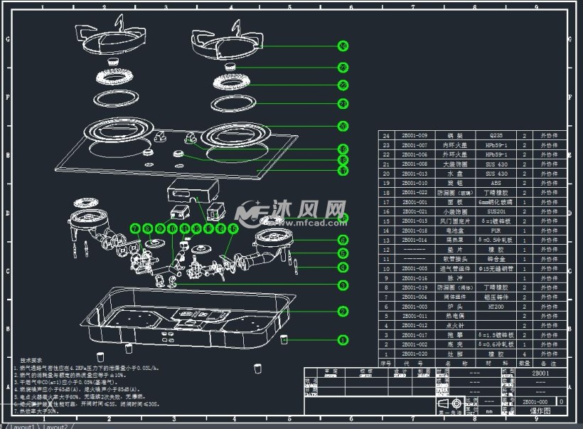 2b001嵌入式燃气灶爆炸图