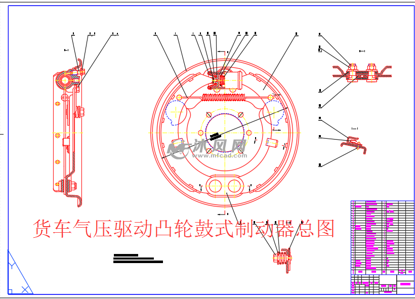 货车气压驱动凸轮鼓式制动系统设计