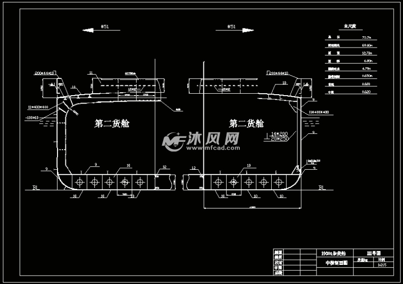 中横剖面图