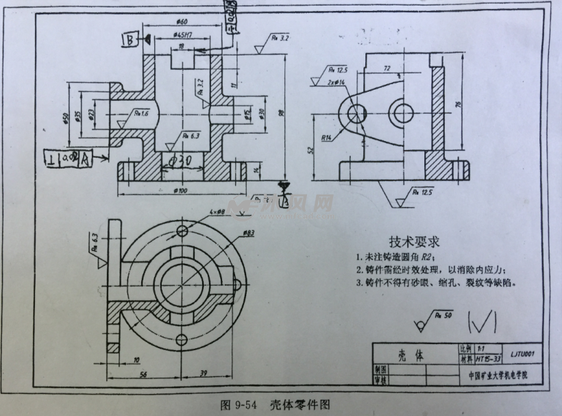 壳体镗孔Φ23工艺规程设计及夹具设计