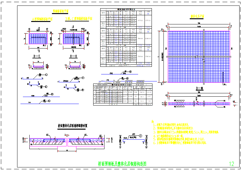 桥面预制板及整体化层钢筋构造图