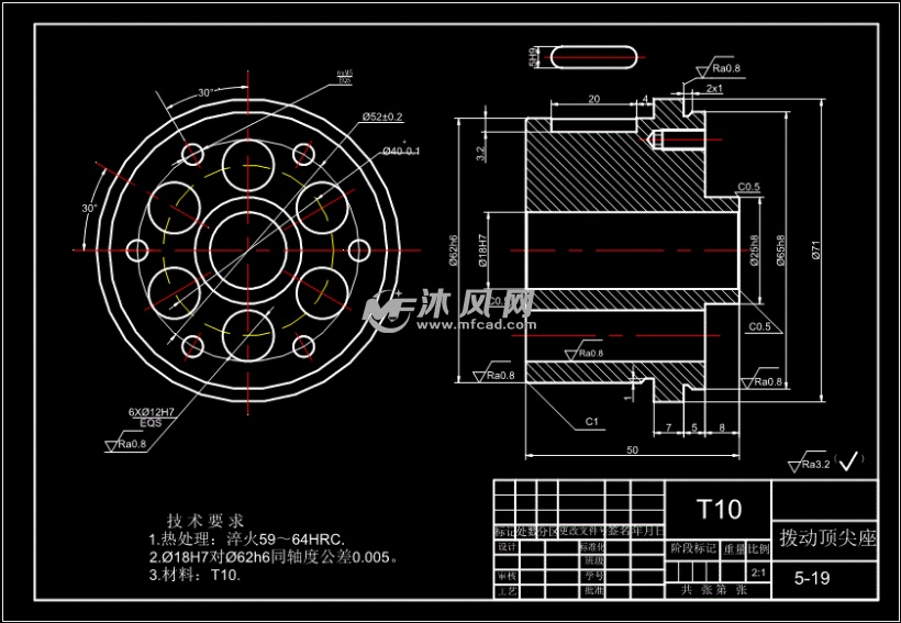 拨动顶尖座机械加工工艺铣端面夹具设计