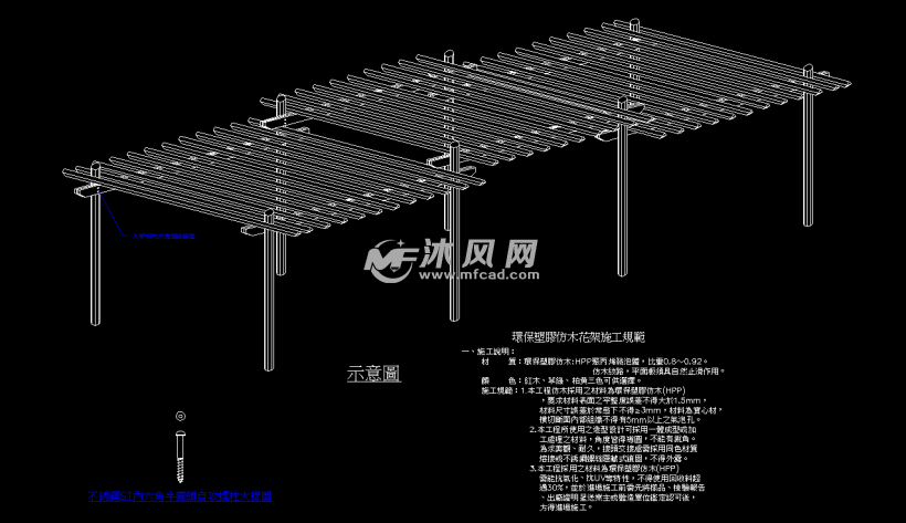 屋面错开的平屋面花架立体图