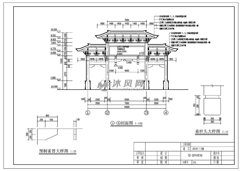 四柱三楼牌楼 - 景观及古建筑图纸 - 沐风网