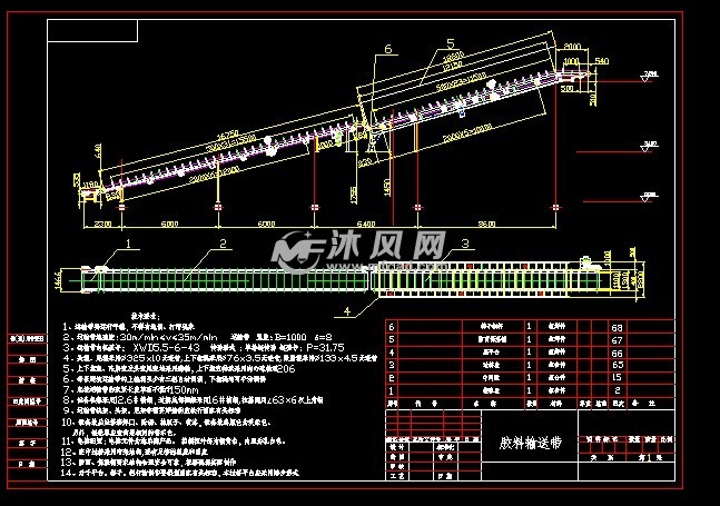 胶料输送带图纸