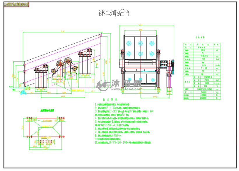 3ykr3075振动筛工艺图