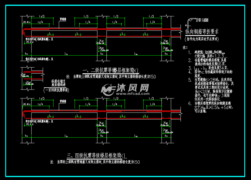 钢筋混凝土结构梁柱节点大样图纸