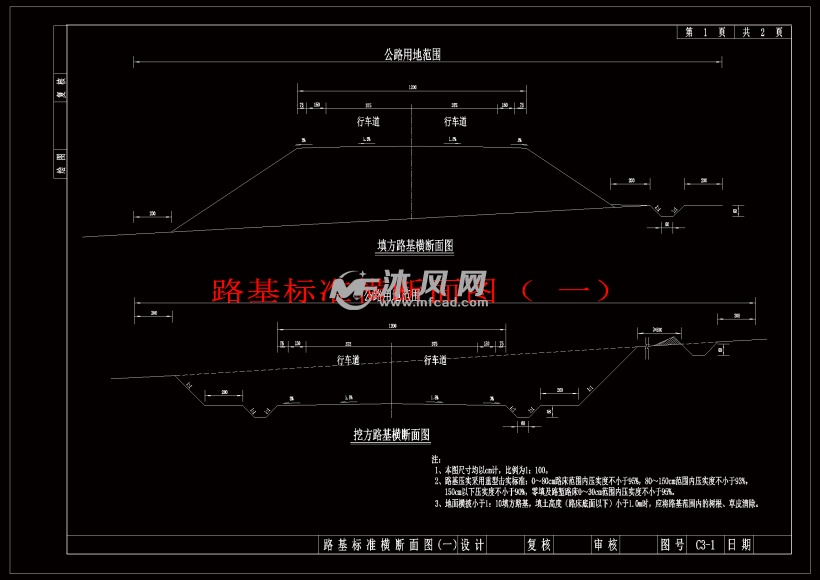 山岭区二级公路设计