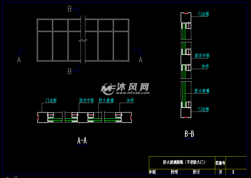 防火玻璃隔断及门窗钢框架系统节点图集共34张图纸