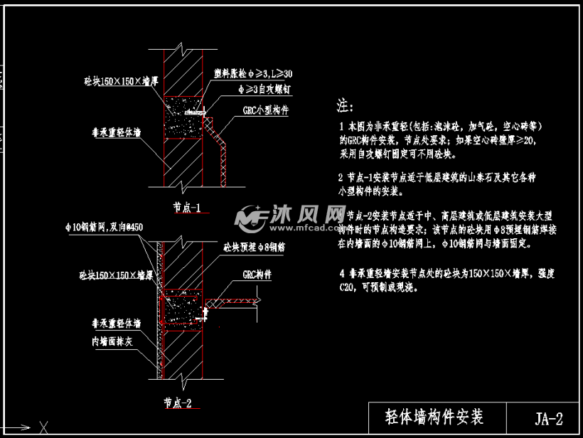 grc预制构件及安装节点大样cad图纸