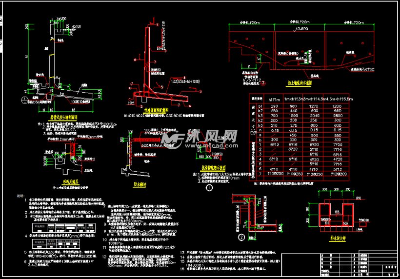 钢筋混凝土悬臂式挡土墙大样图纸