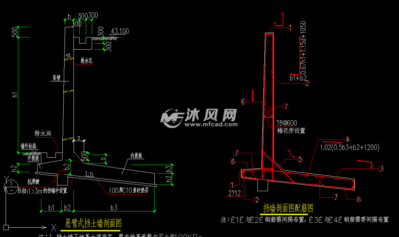 钢筋混凝土悬臂式挡土墙大样图纸