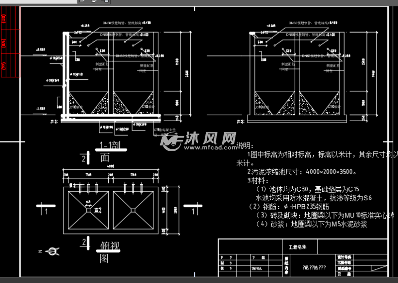 污泥浓缩池