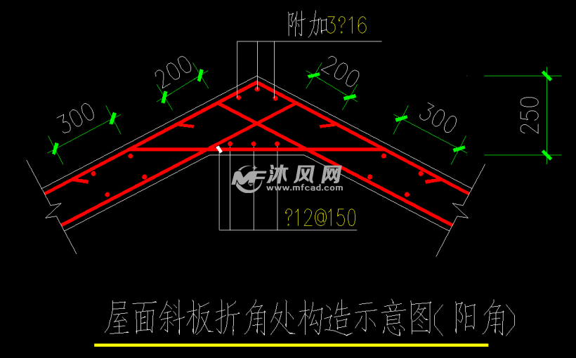 屋面斜板折角处构造示意图(阳角)