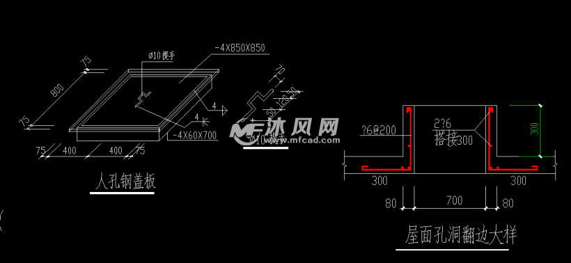 屋面孔洞翻边大样 人孔