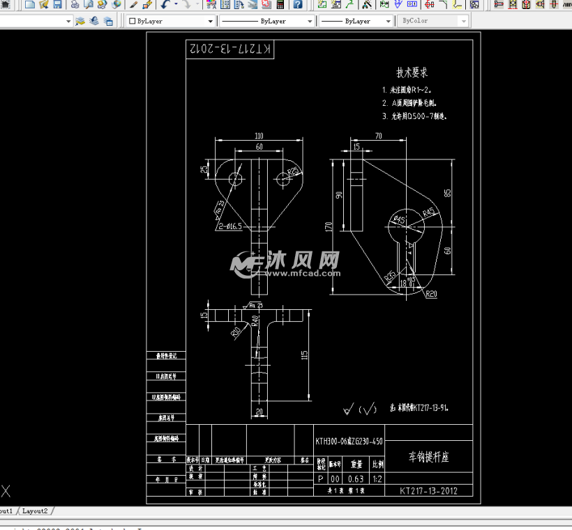 15号车钩组成及车钩缓冲装置图纸