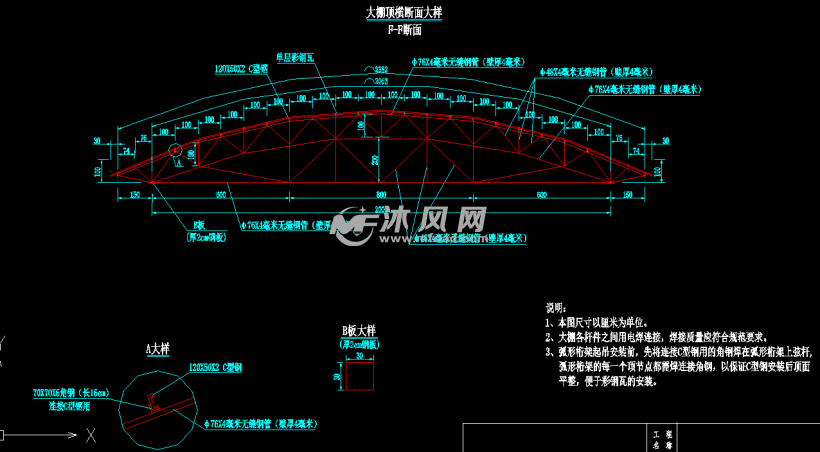 60米x20米轻钢结构大棚结构设计图纸