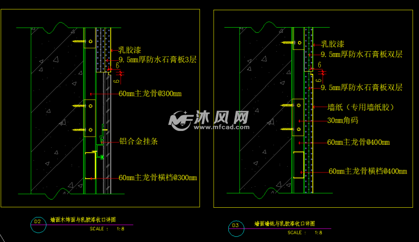 墙面墙纸与乳胶漆收口详细图纸