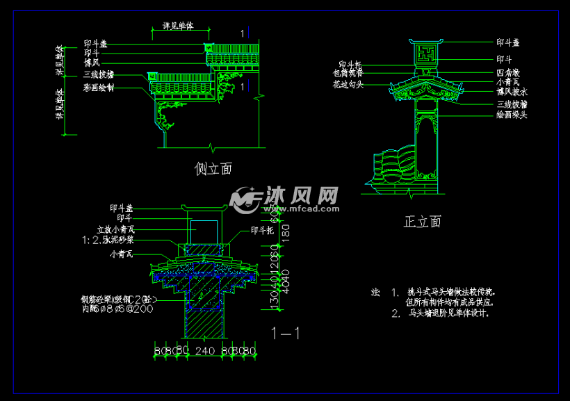 多种规格徽派建筑马头墙节点图