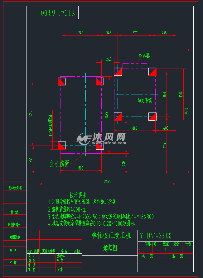63吨压力机图纸