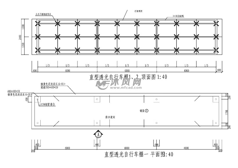 透光自行车棚大样