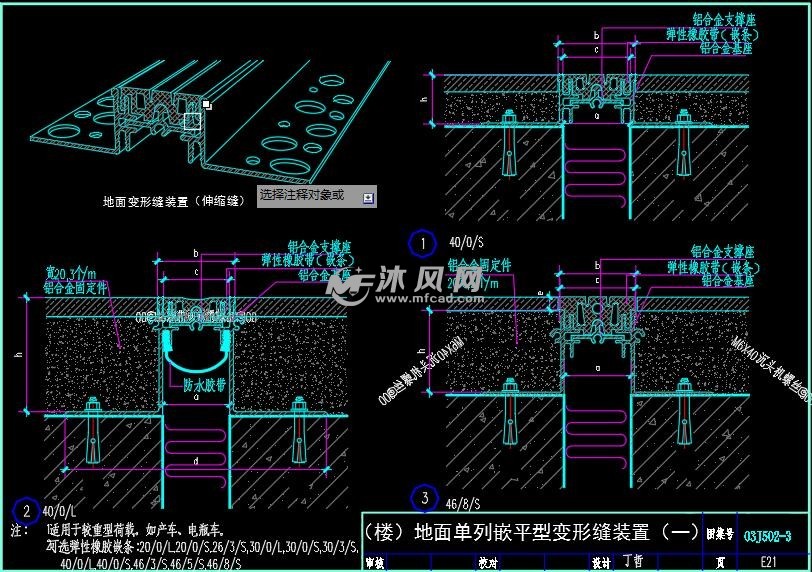 地面单列嵌平型变形缝装置