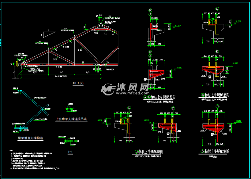 工农业建筑图纸 车间厂房施工图纸 屋架 檩条 支撑系统布置图 梁配筋