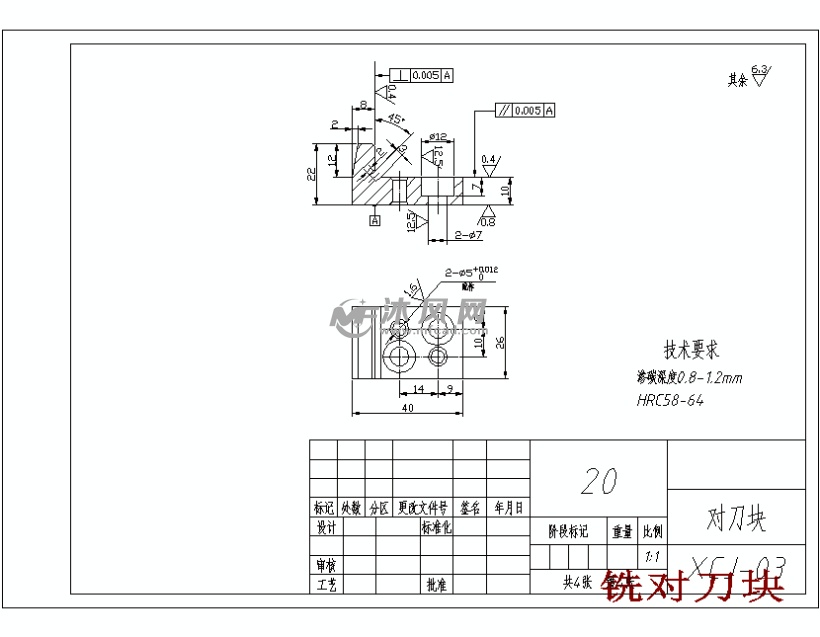 铣对刀块