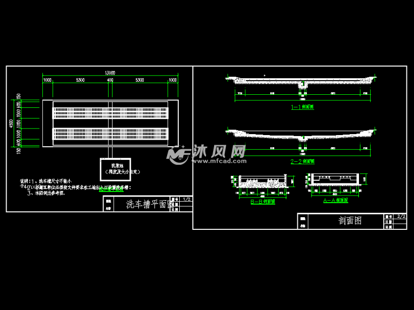 施工现场工地出入口洗车槽设计图纸