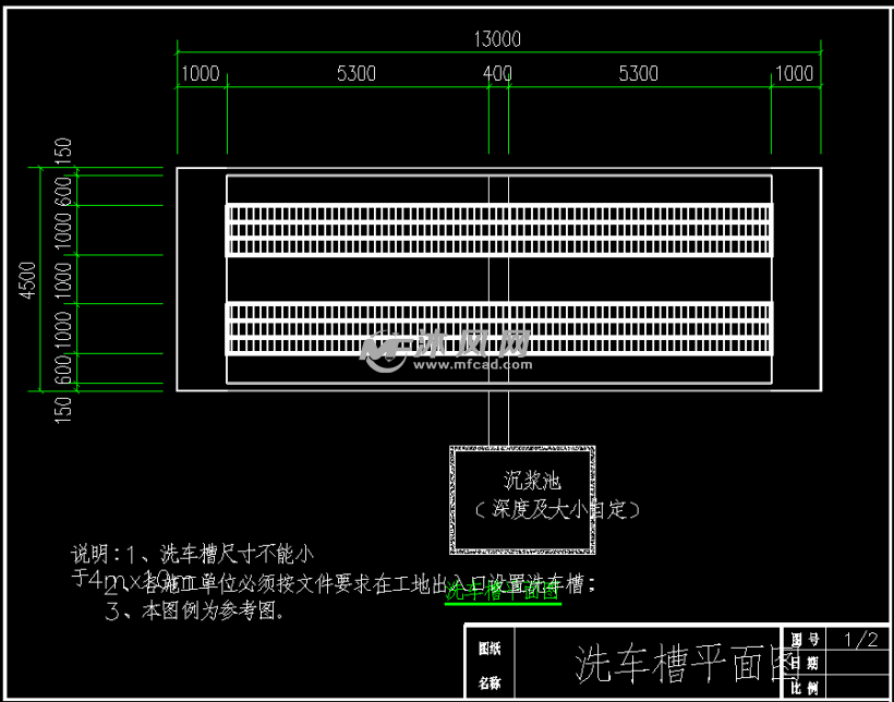 施工现场工地出入口洗车槽设计图纸
