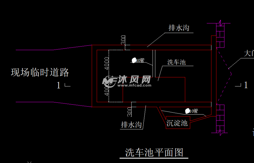 施工现场临水的洗车池施工图纸