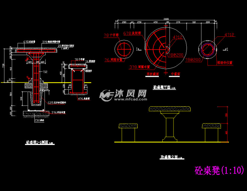 景观石凳石椅砼桌凳施工做法大样图纸