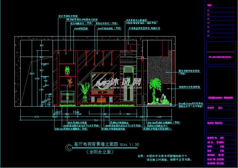 客厅电视背景墙立面图