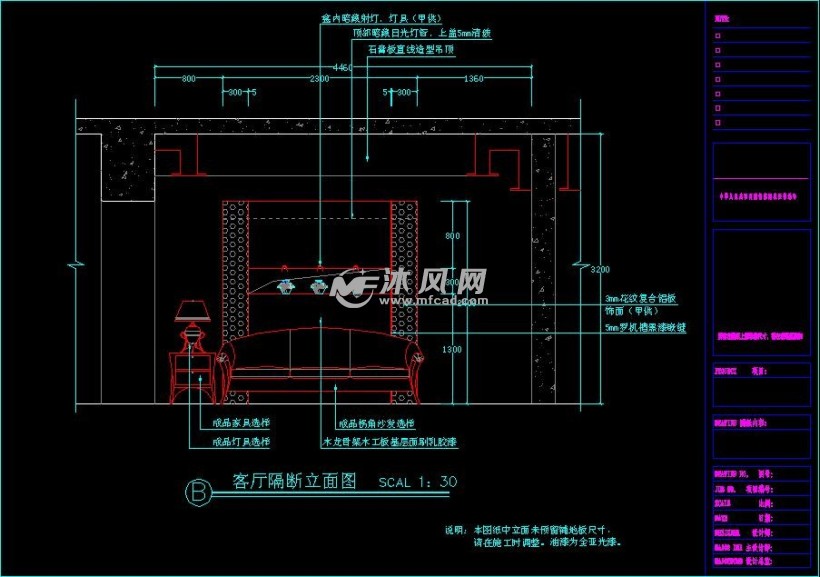 家装装修施工图及节点图