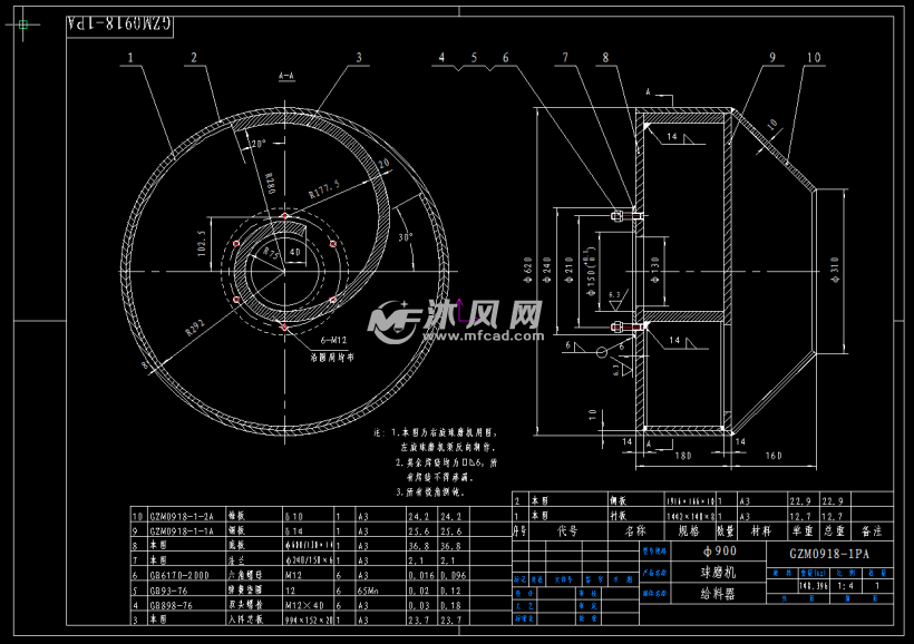 gzmφ900×1800滚筒轴承球磨机图纸