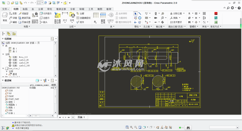 creo轴工程图