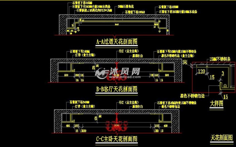 天花剖面