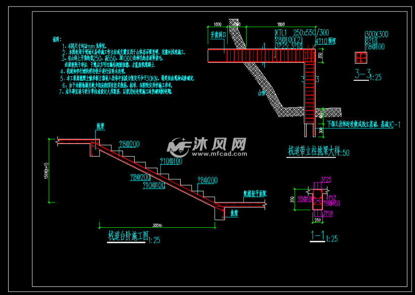 一套森林公园悬崖人行玻璃栈道施工图纸