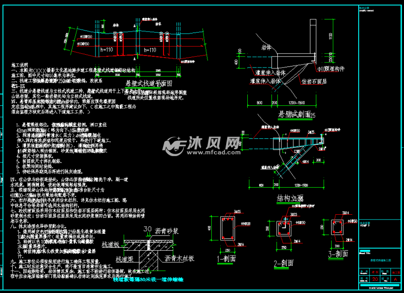 一套游步道工程中的钢筋混凝土结构悬壁立柱栈道及仿木栏杆竹篱笆施工