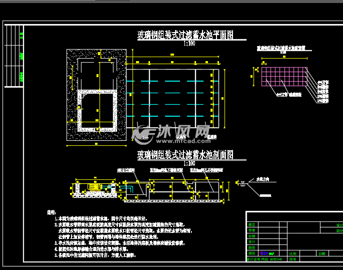 玻璃钢组装式过滤蓄水池剖面图