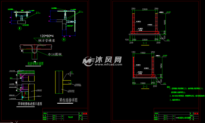 电梯基坑立面布置图