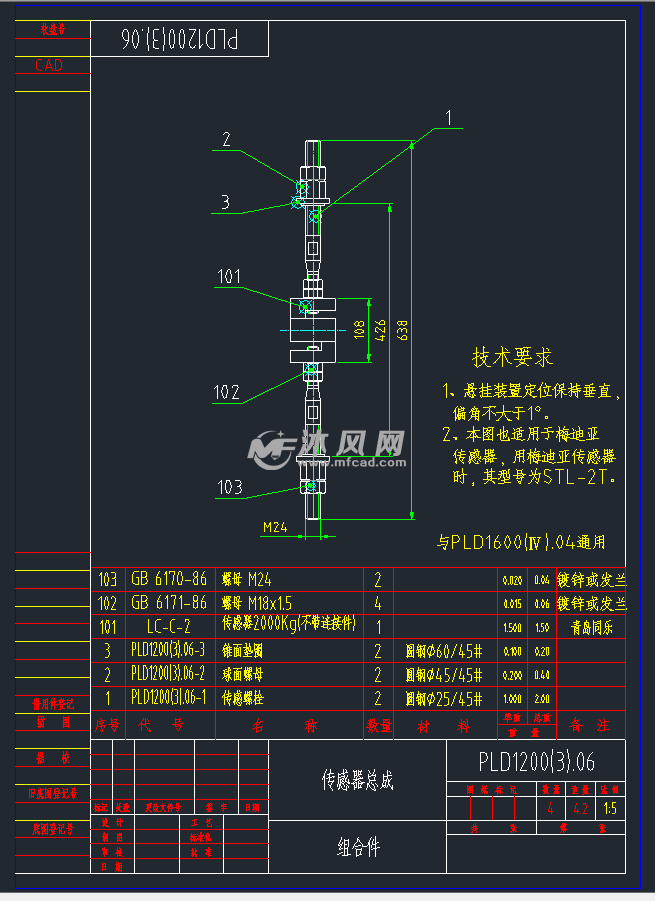 pld1200四斗累加计量配料机图纸