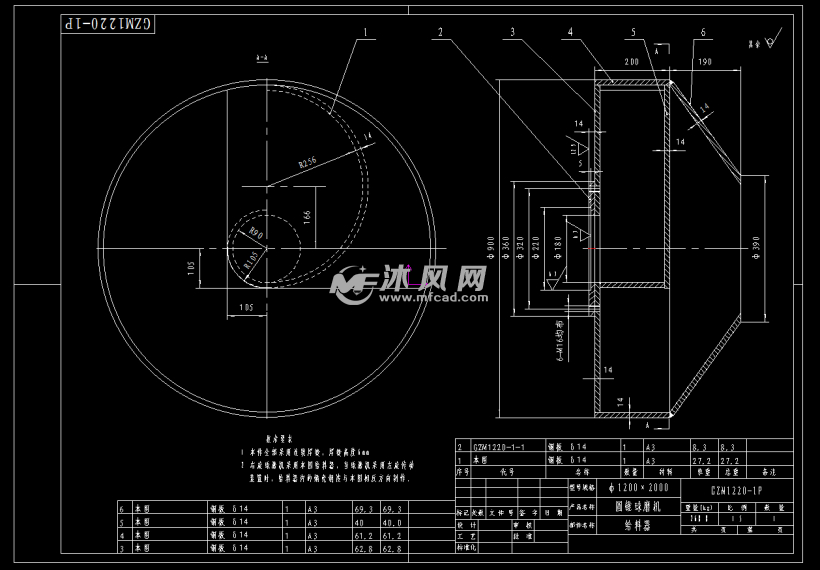 φ1200×3000滚动轴承球磨机图纸