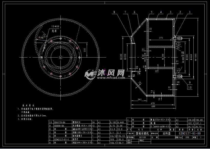 φ2100×6600球磨机图纸