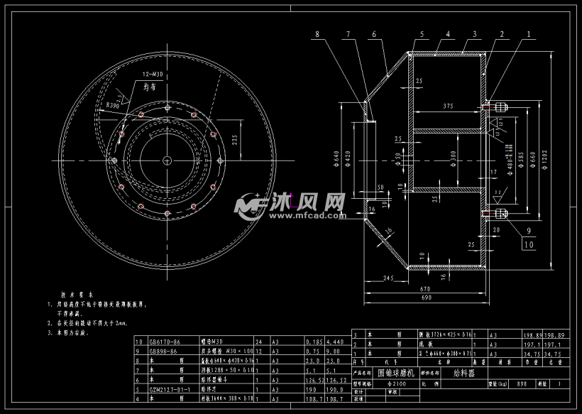 φ2100×3000球磨机图纸