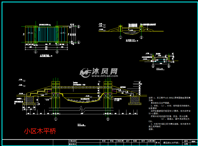 9套木桥,拱桥,平桥等园林景观小桥施工图纸