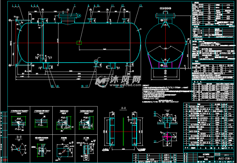 氯甲烷储罐v=6.95立方详图(含校验计算)
