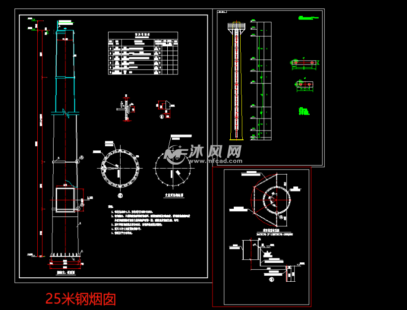 25米钢烟囱结构设计图纸