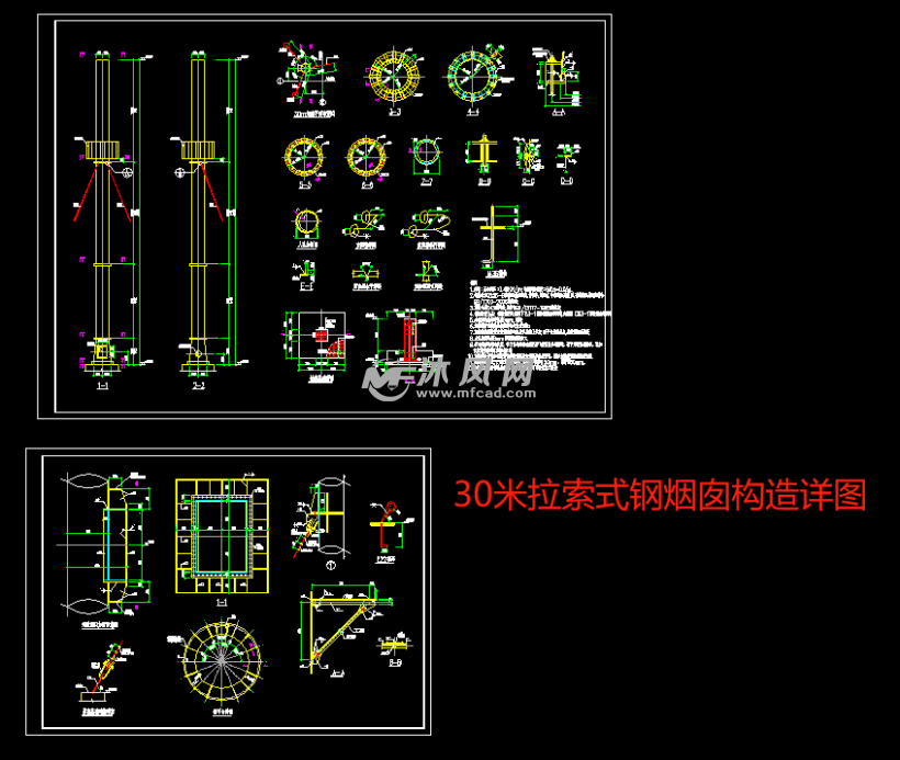 30米拉索式钢烟囱构造图纸